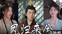 凤归来兮(全集)