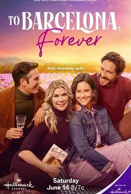 致巴塞罗那，永远