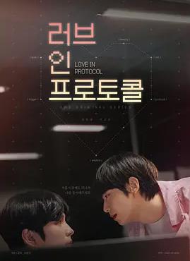 爱在礼仪中(全集)