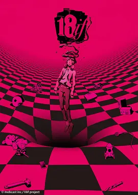 18：与你相连的谜题(全集)