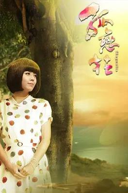 孤恋花(全集)